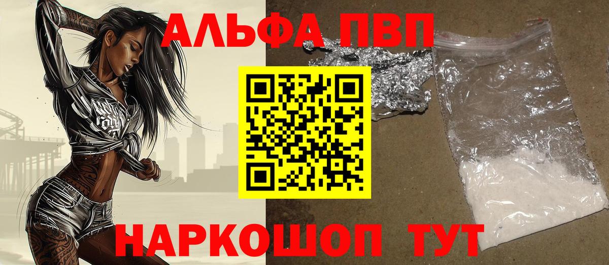 Alpha-PVP Crystall  Alpha PVP мука  Белебей  Вход с VPN 