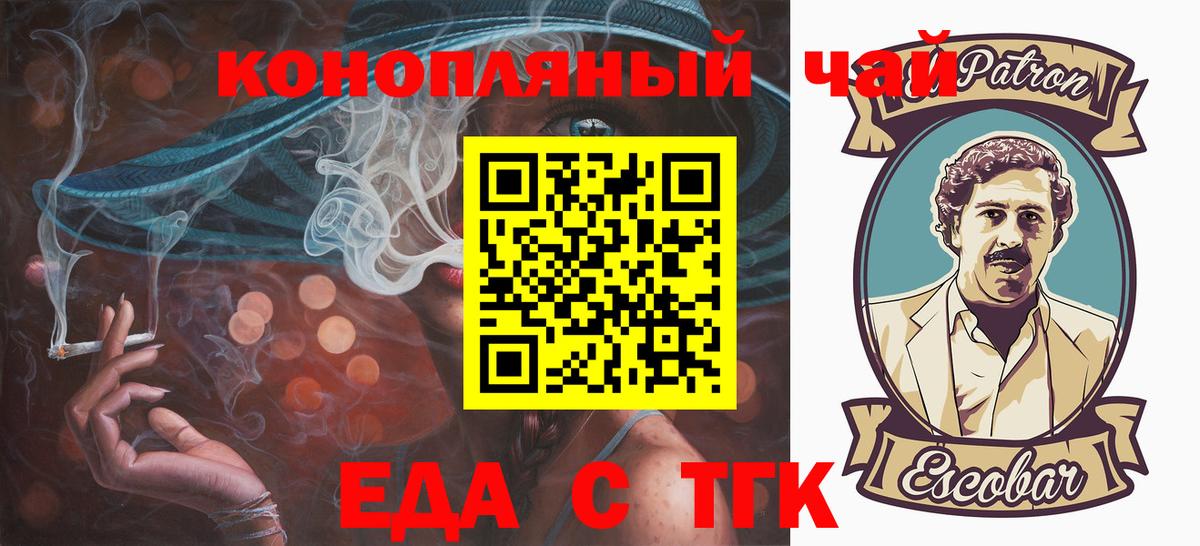 Белебей  Canna-Cookies конопля  Вход с VPN 
