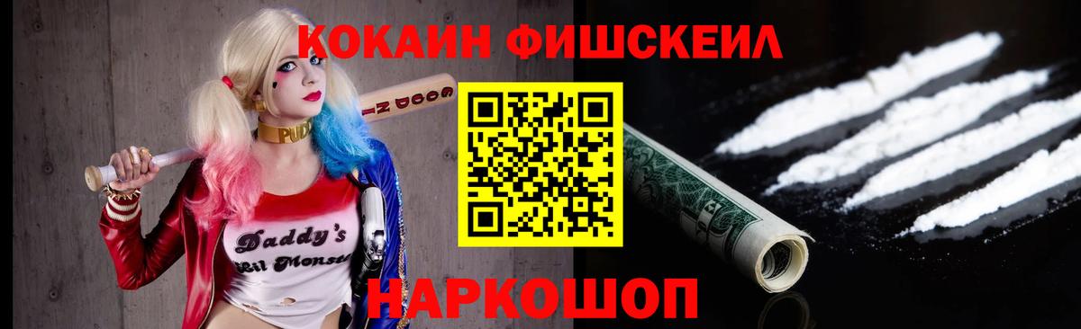 Кокаин 97%  КОКАИН  Белебей  Вход с VPN  КОКАИН Боливия 
