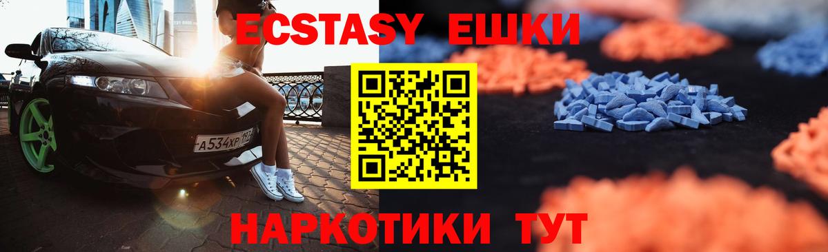 ЭКСТАЗИ  ЭКСТАЗИ Дубай  Ecstasy таблы  Вход с VPN  Белебей 