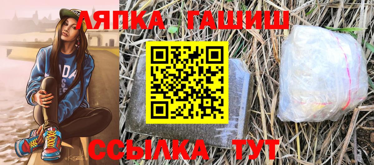 ГАШИШ Изолятор Белебей