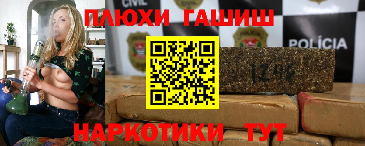 как найти   Гашиш убойный  Вход с VPN  Белебей 