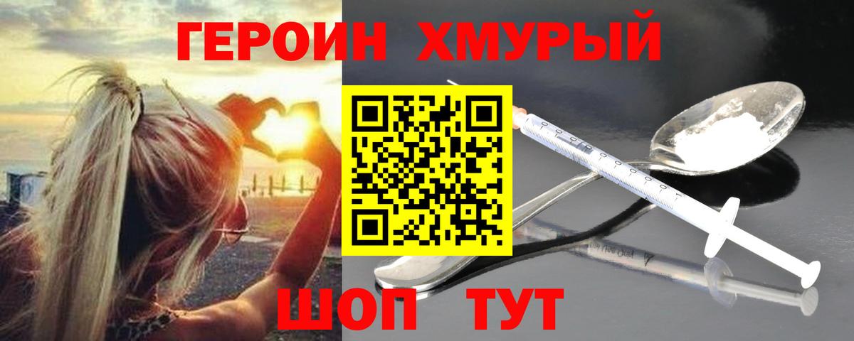 Героин белый Белебей