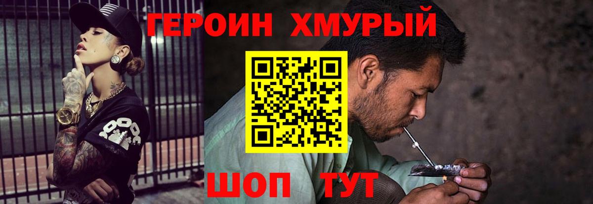 Белебей  ГЕРОИН афганец  ГЕРОИН  Вход с VPN 