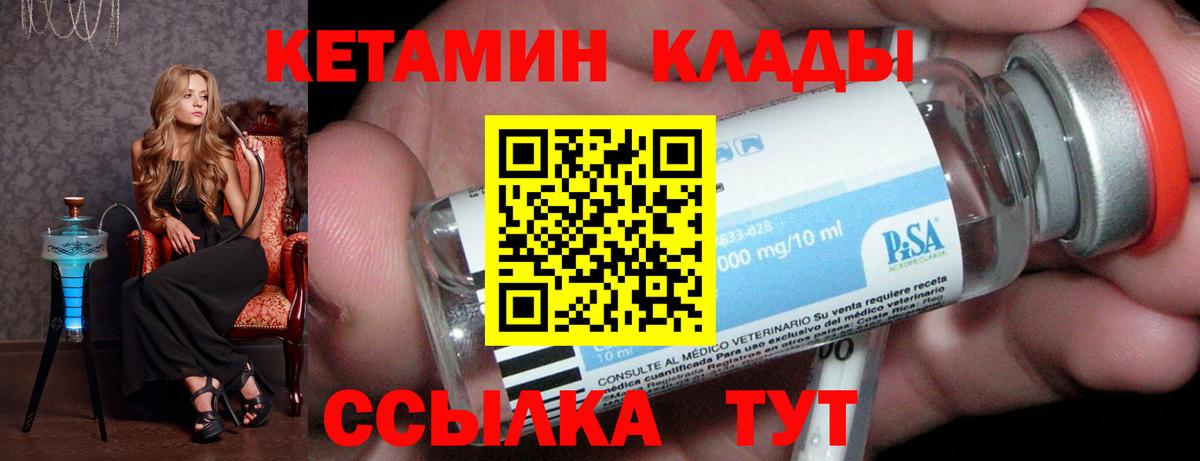 Белебей  КЕТАМИН ketamine  КЕТАМИН ketamine  Вход с VPN 