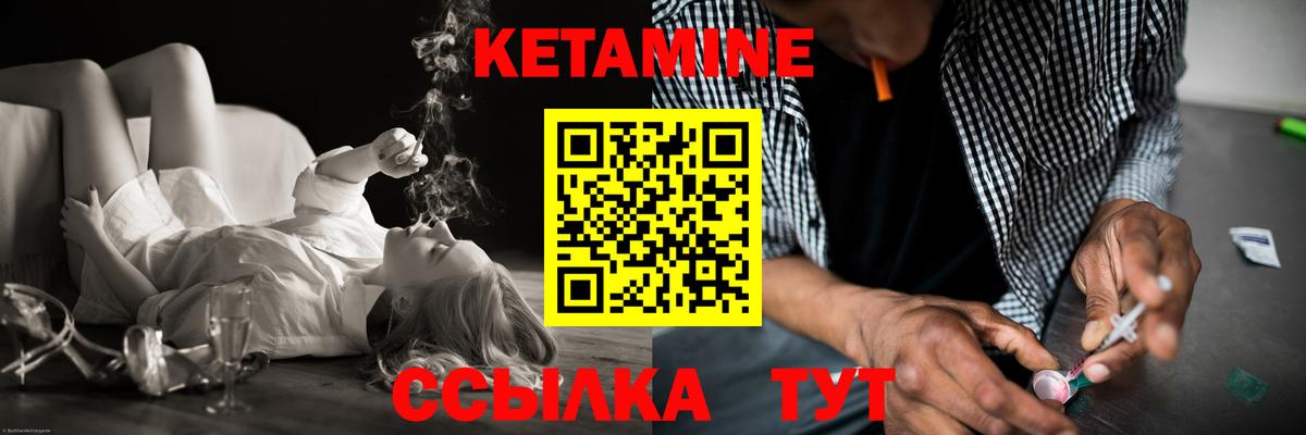 КЕТАМИН ketamine Белебей