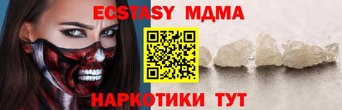 MDMA crystal  MDMA crystal  MDMA  Белебей  Вход с VPN 