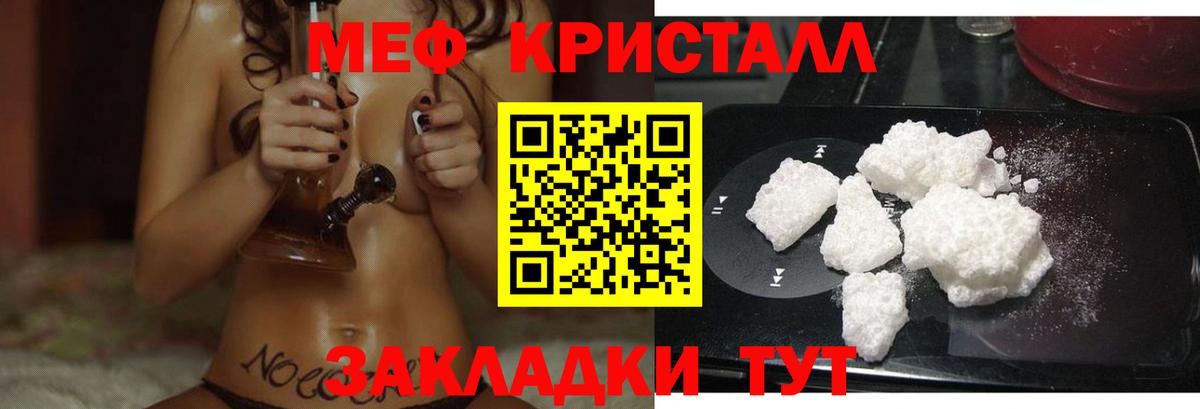 Мефедрон  Мефедрон  Вход с VPN  Меф мяу мяу  Белебей 