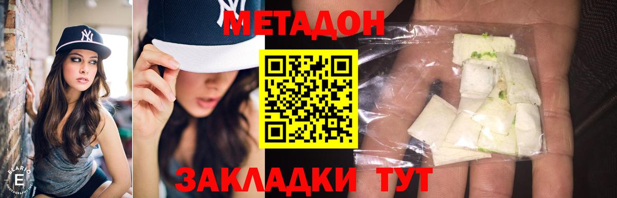 даркнет какой сайт  МЕТАДОН VHQ  mega вход  Метадон VHQ  Вход с VPN  Белебей 