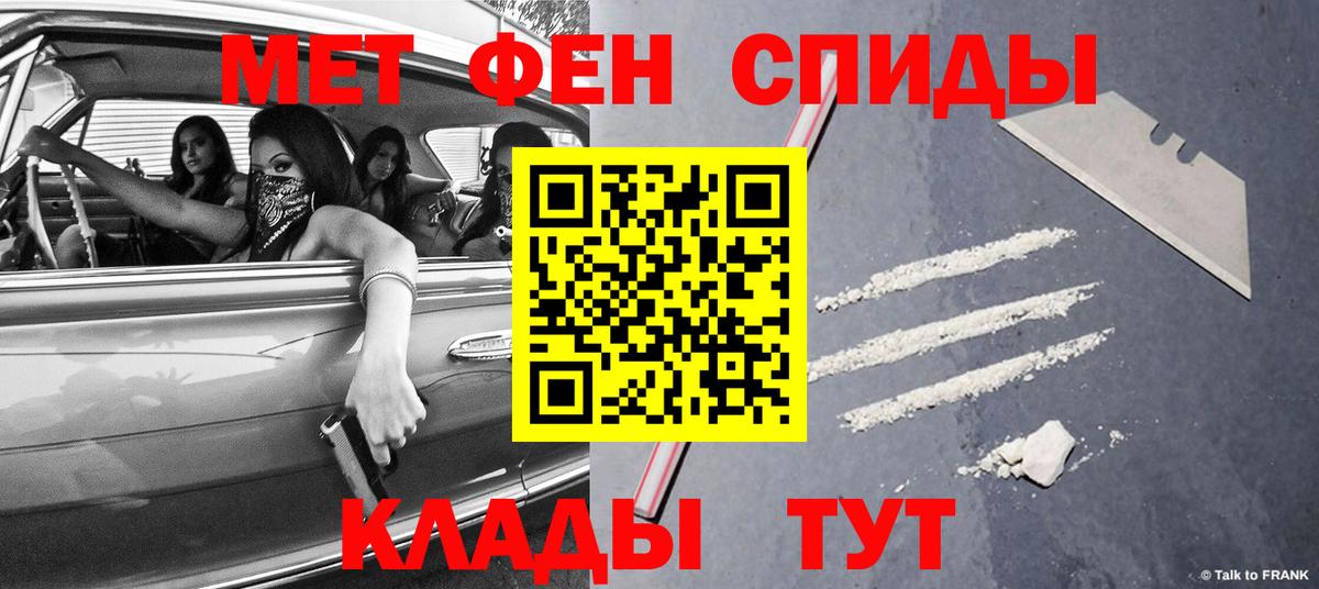 МЕТАМФЕТАМИН витя  Вход с VPN  Белебей 