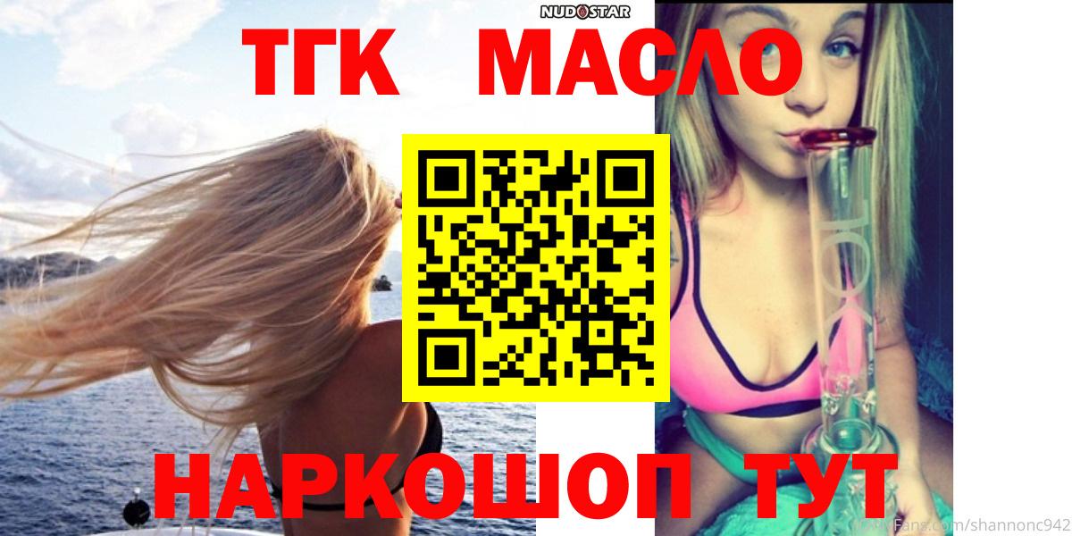 Дистиллят ТГК вейп Белебей