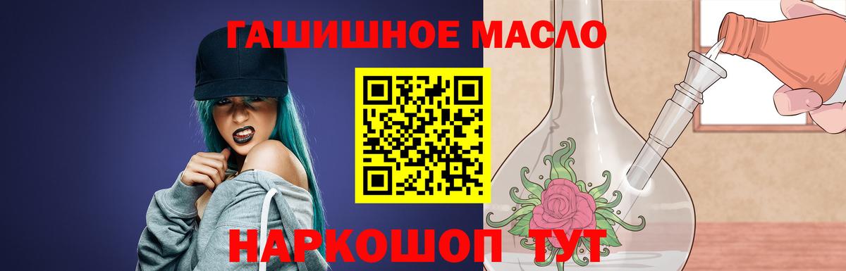 ТГК концентрат  Вход с VPN  ТГК вейп с тгк  Белебей 